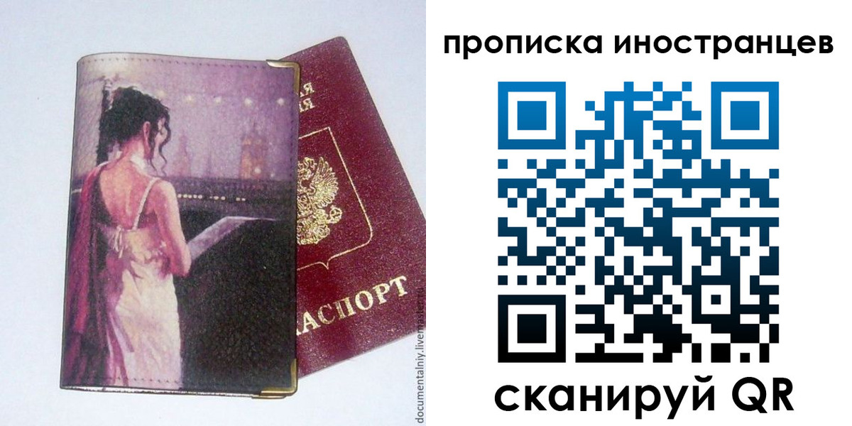 временная регистрация госуслуги в Приозерске