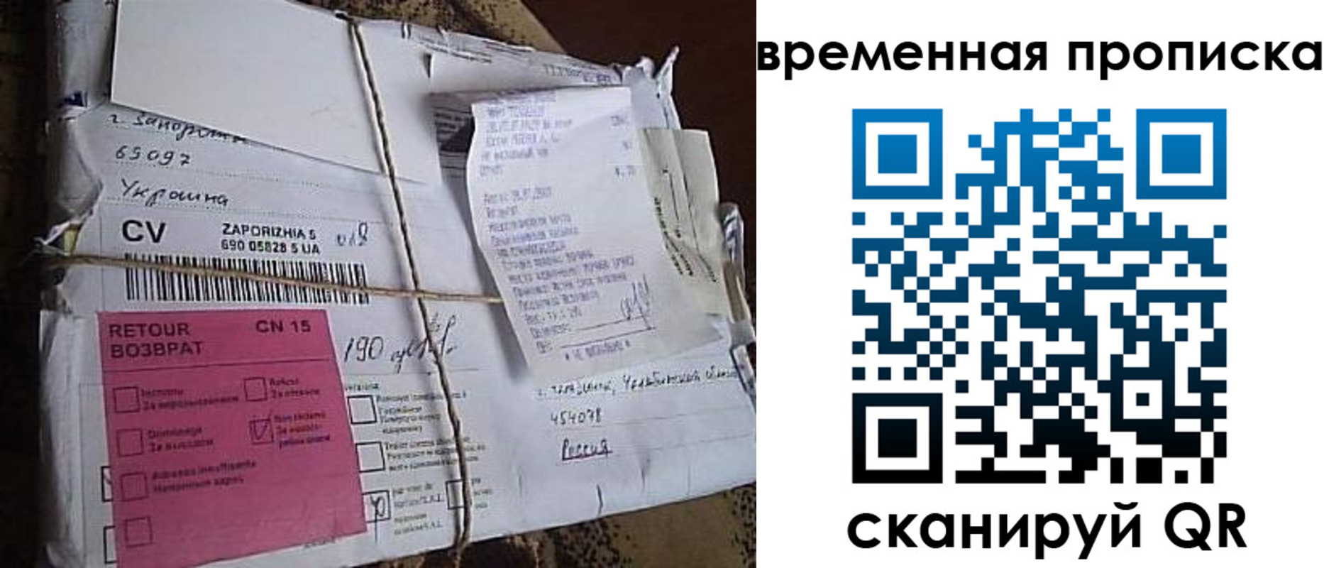 временная регистрация в Приозерске