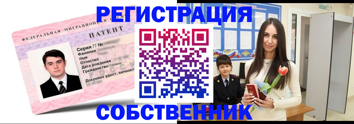 прописка гарантия в Приозерске