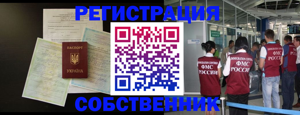 прописка в квартире в Приозерске