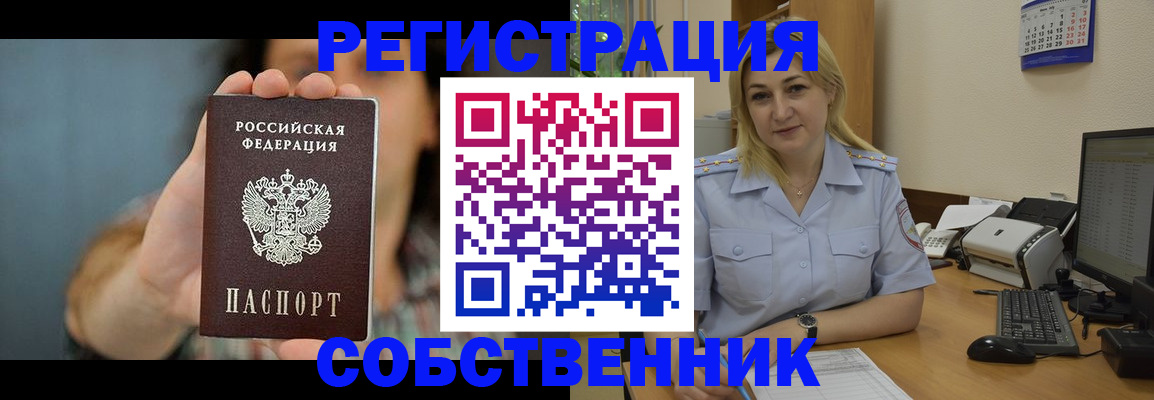 прописка 2025 в Приозерске