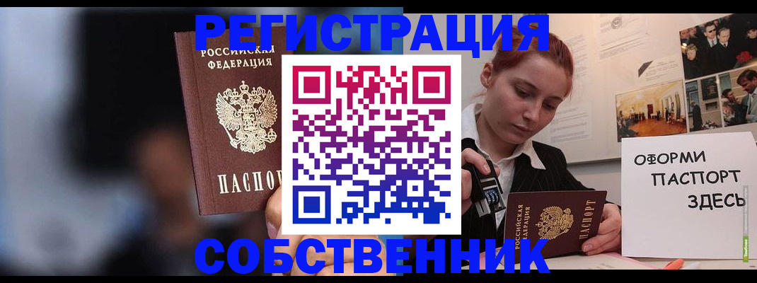 прописка в Приозерске